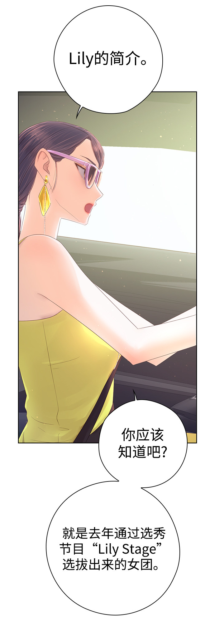 漫画第3页