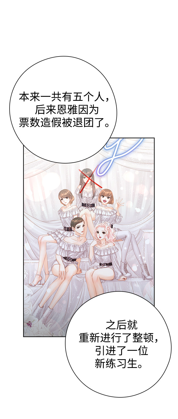 漫画第4页