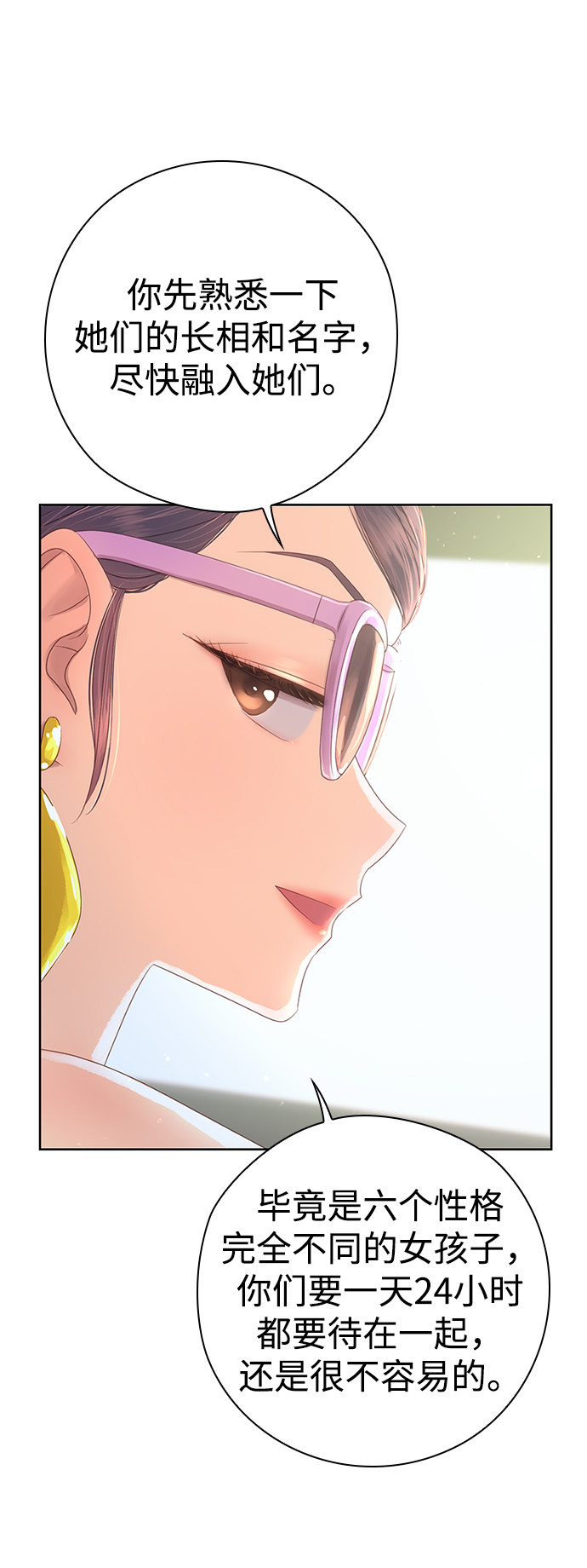 漫画第6页