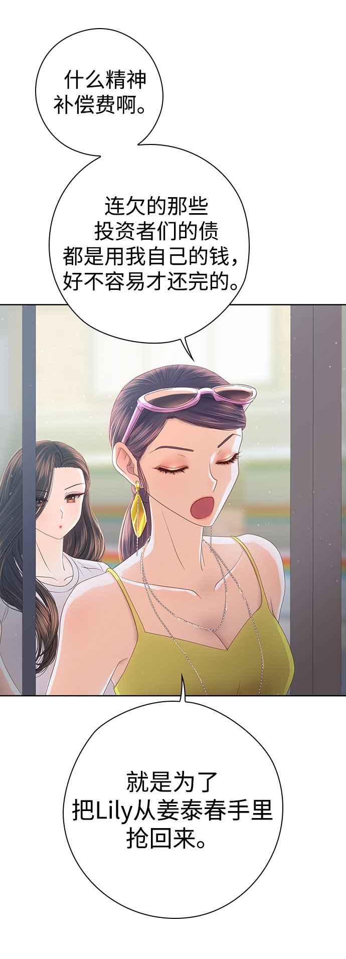 漫画第11页