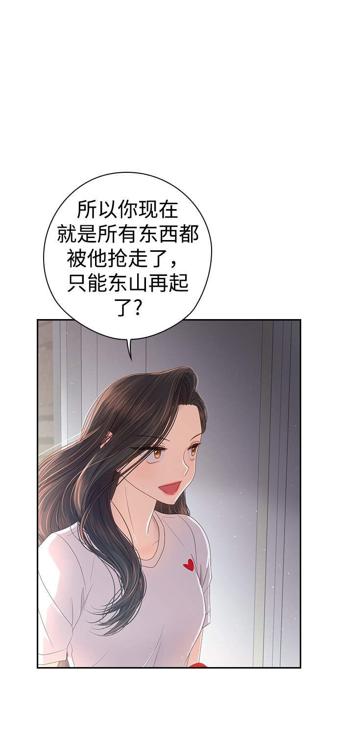 漫画第12页