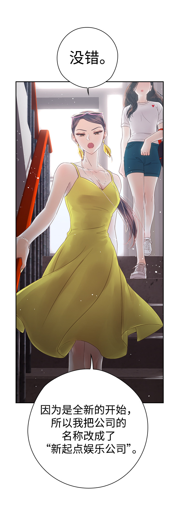 漫画第13页