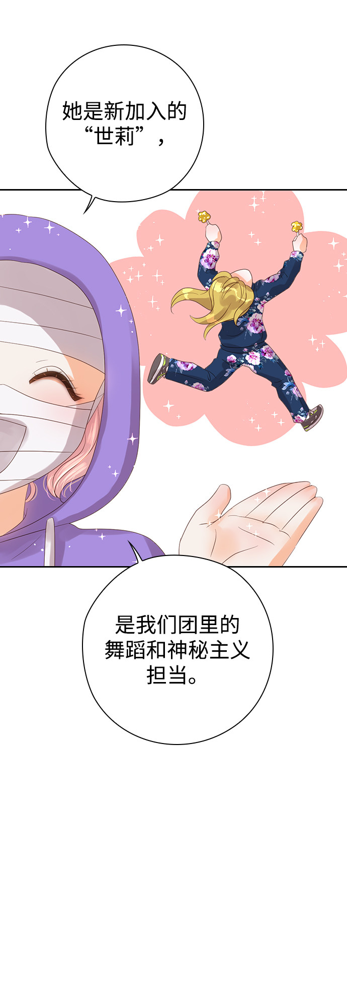 漫画第22页