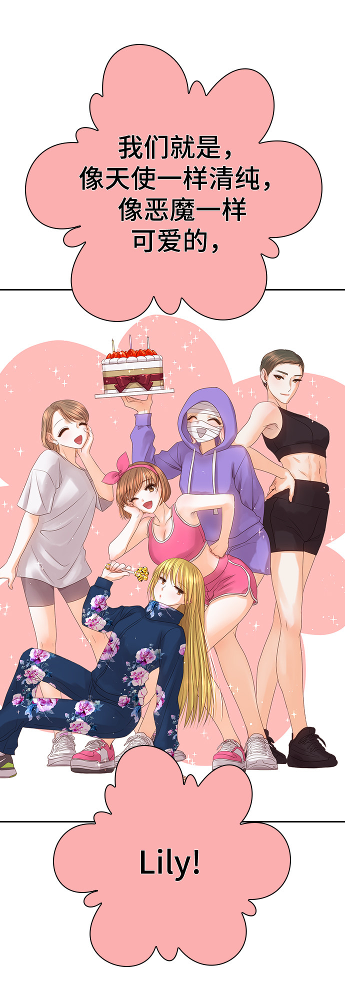 漫画第23页