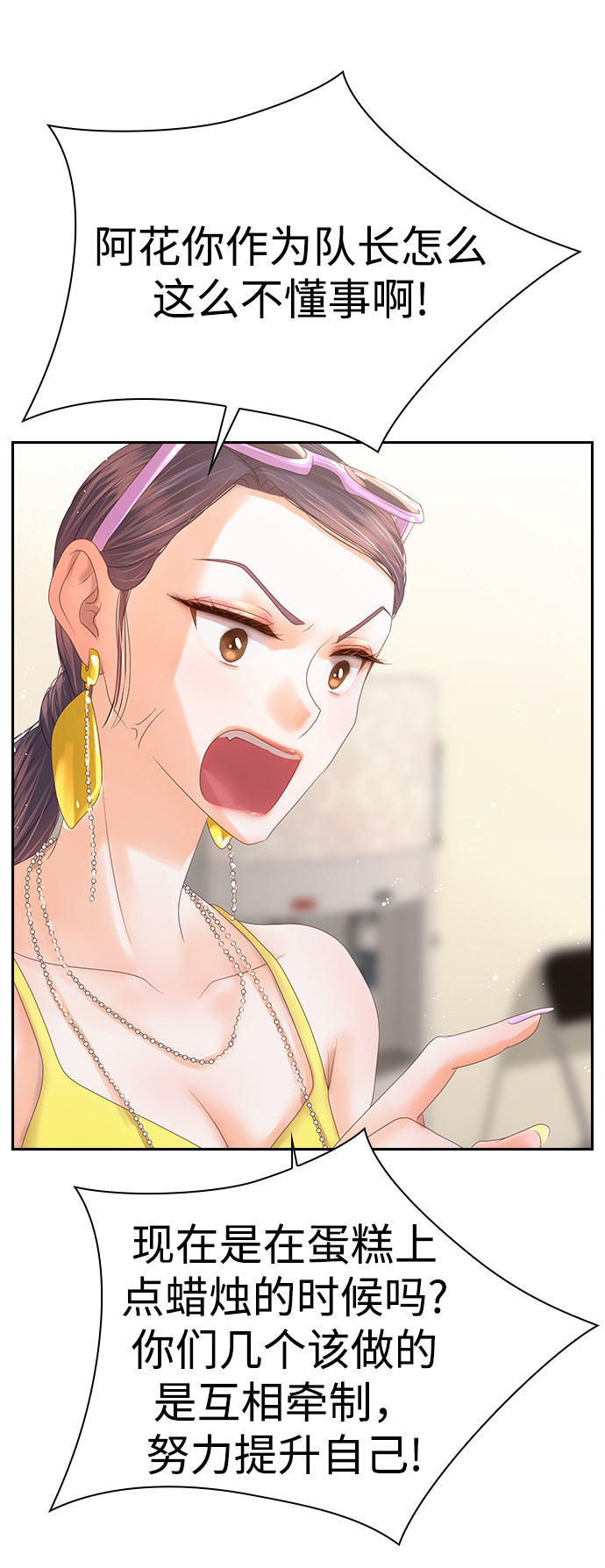漫画第28页