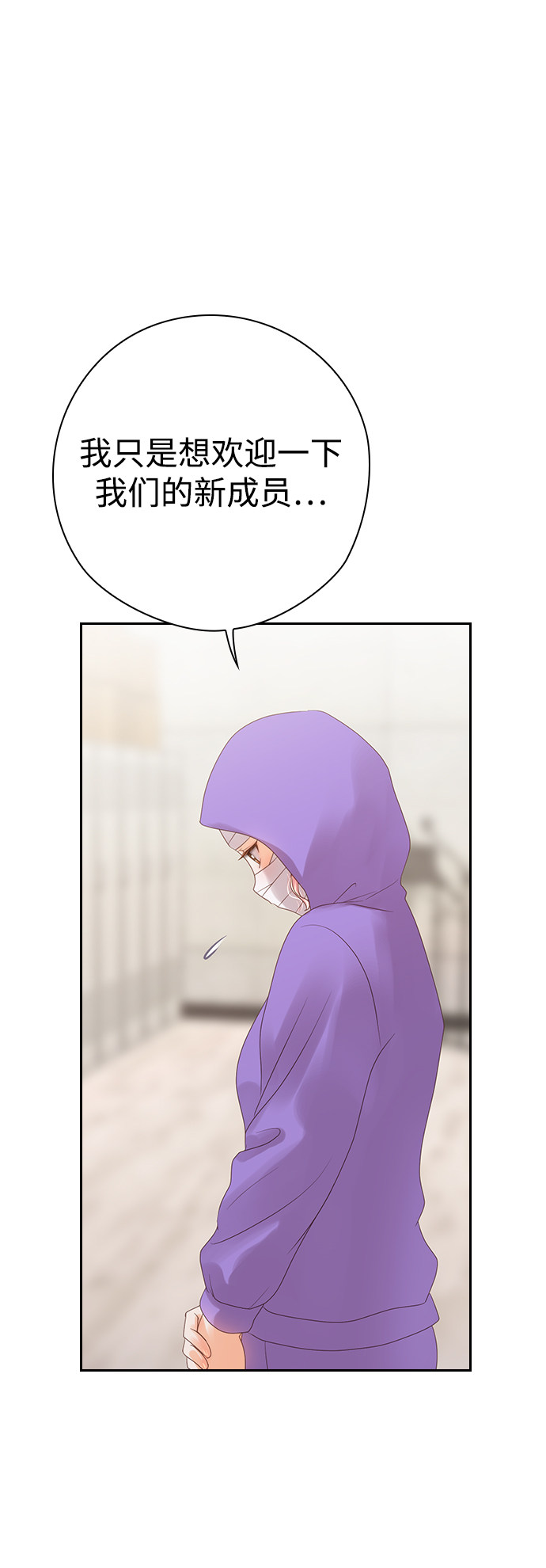 漫画第29页