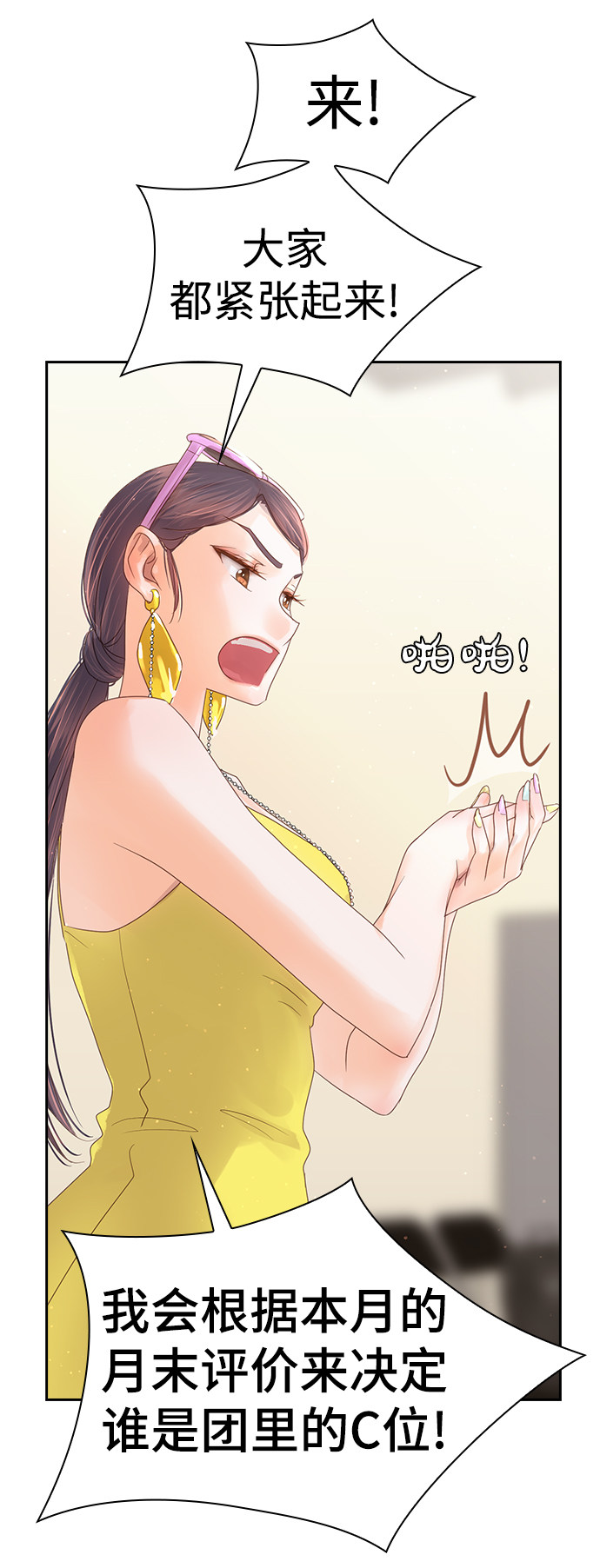 漫画第30页
