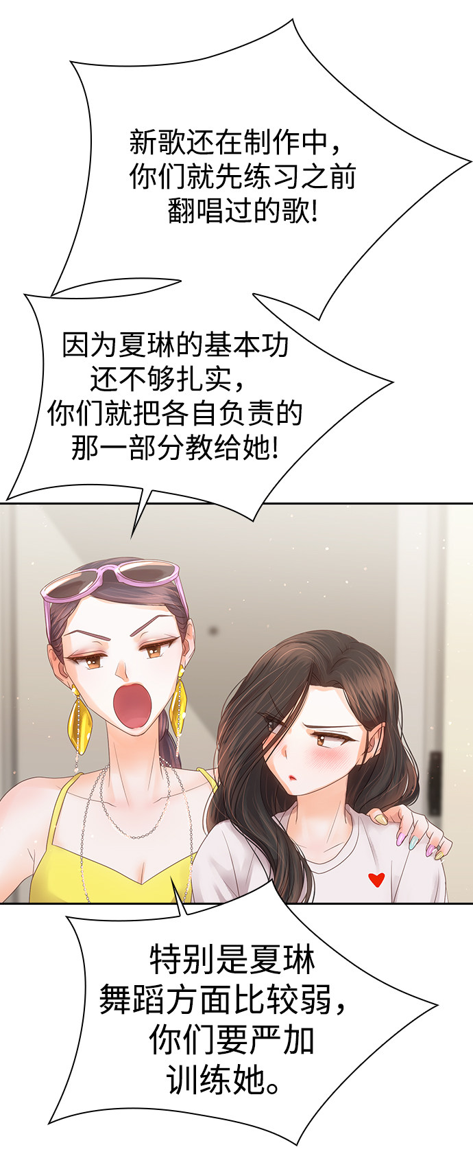 漫画第32页