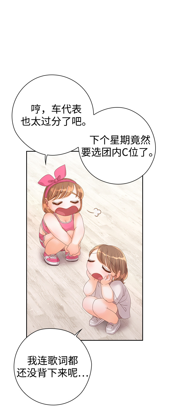 漫画第35页