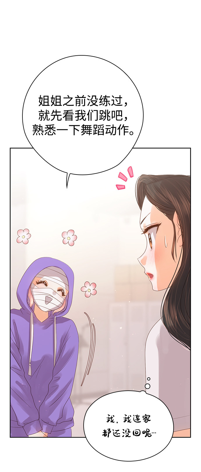 漫画第38页