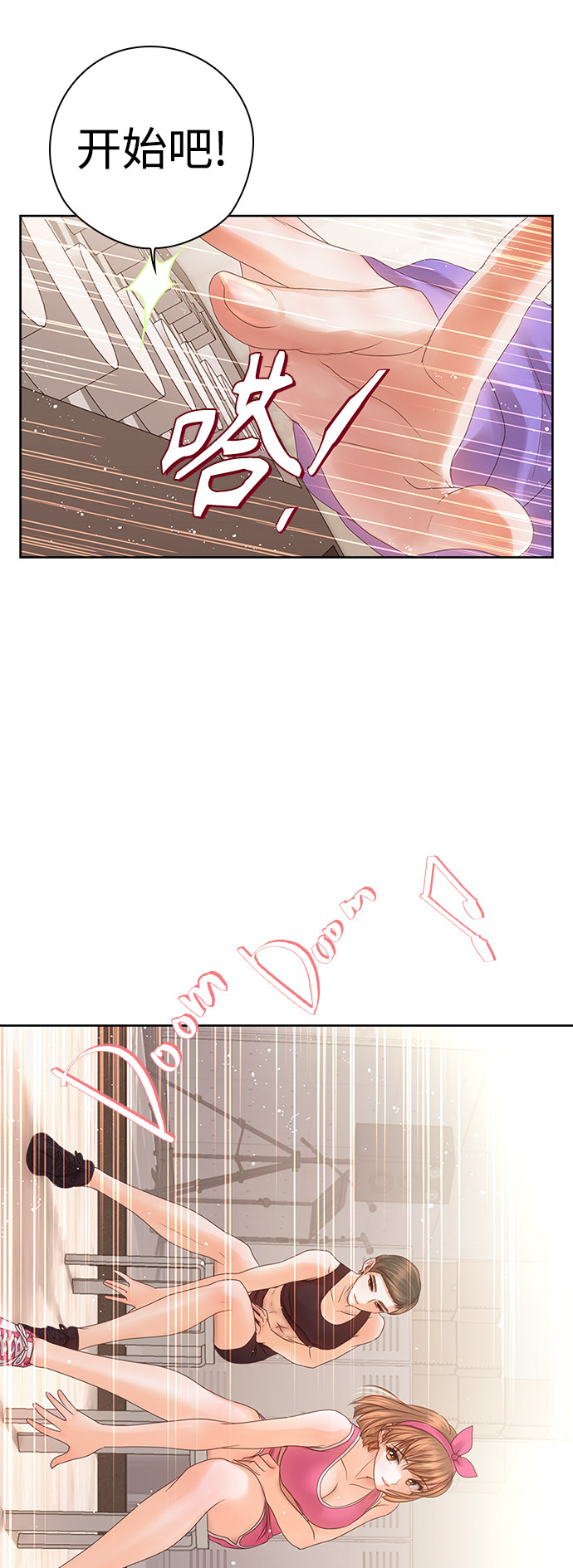 漫画第41页