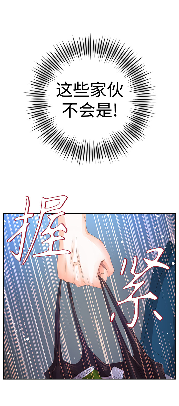 漫画第50页