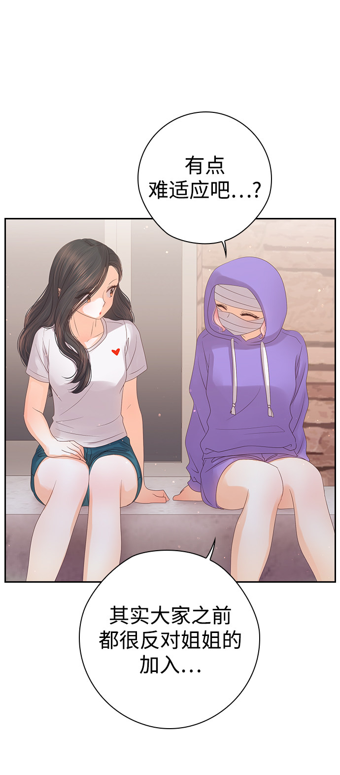 漫画第54页