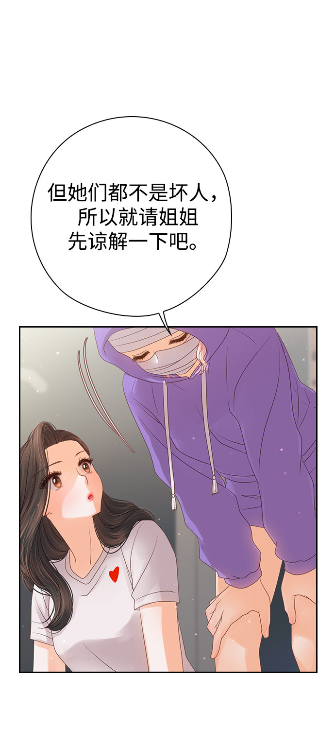 漫画第61页