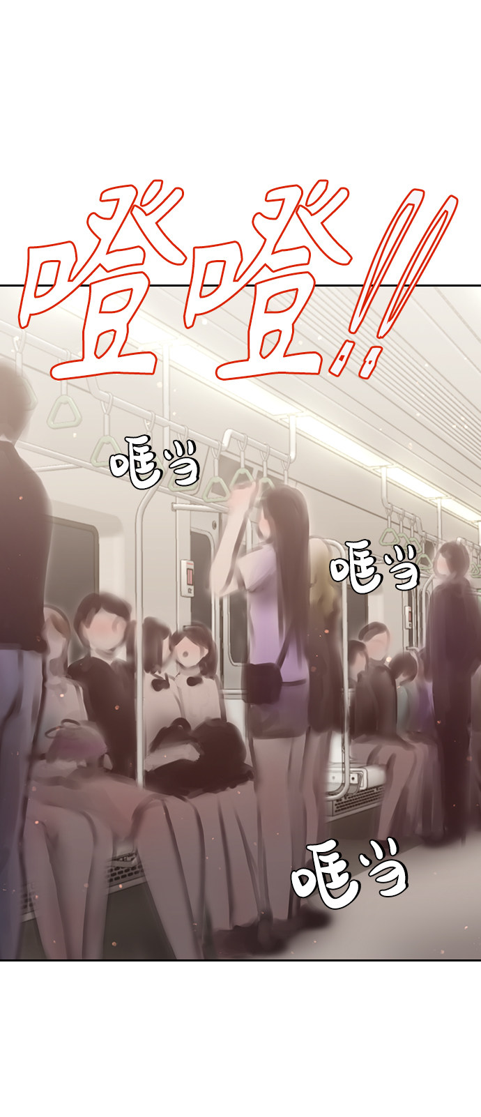 漫画第67页