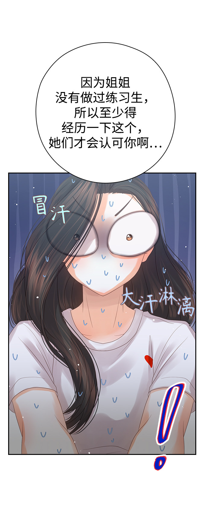 漫画第69页