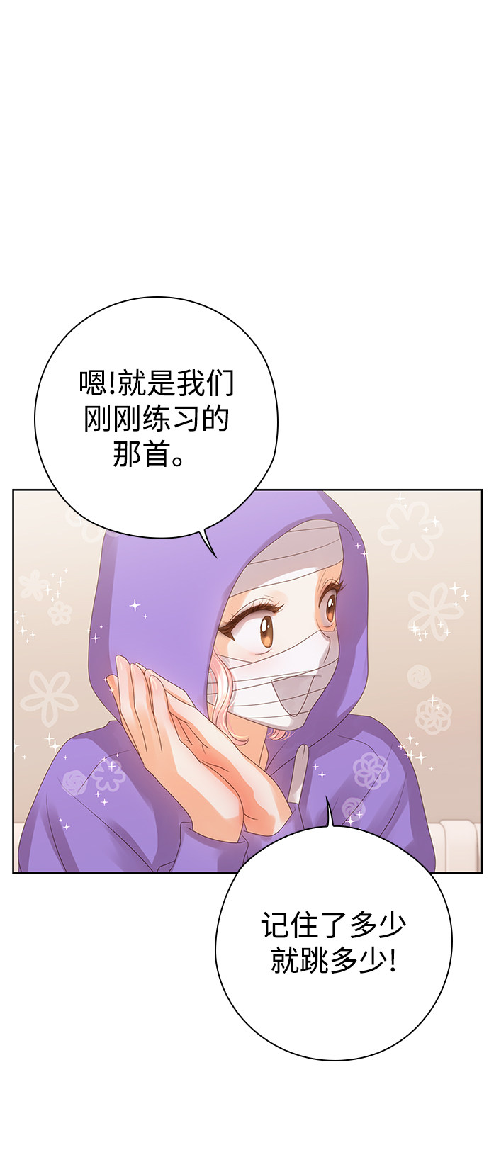 漫画第71页