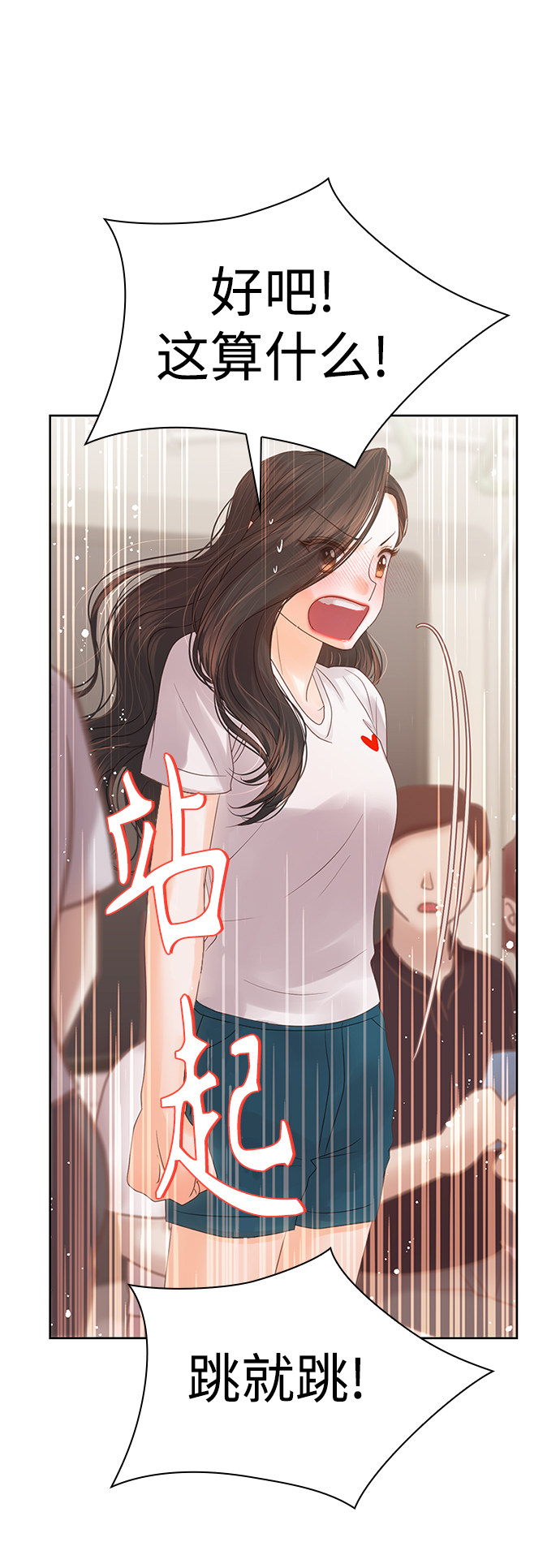 漫画第72页