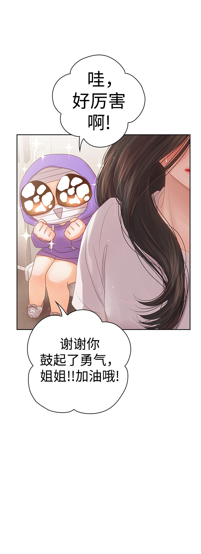 漫画第73页