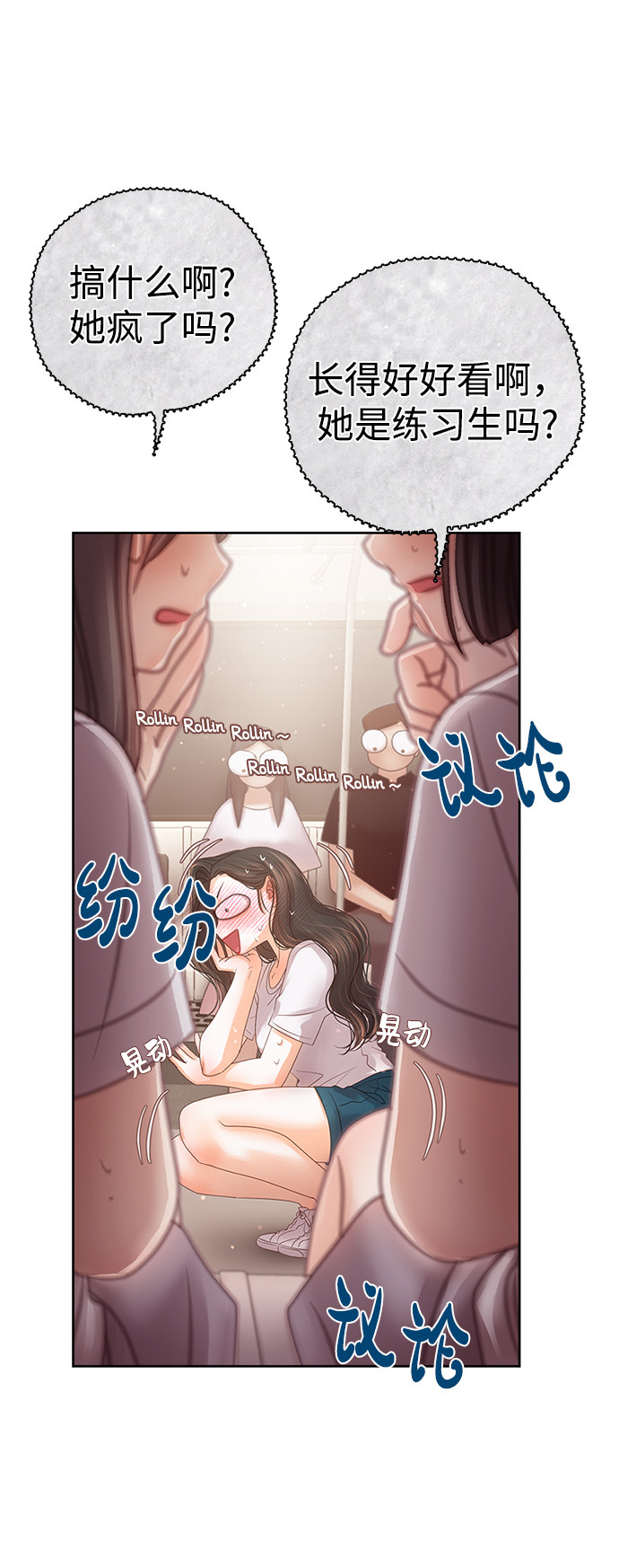 漫画第76页