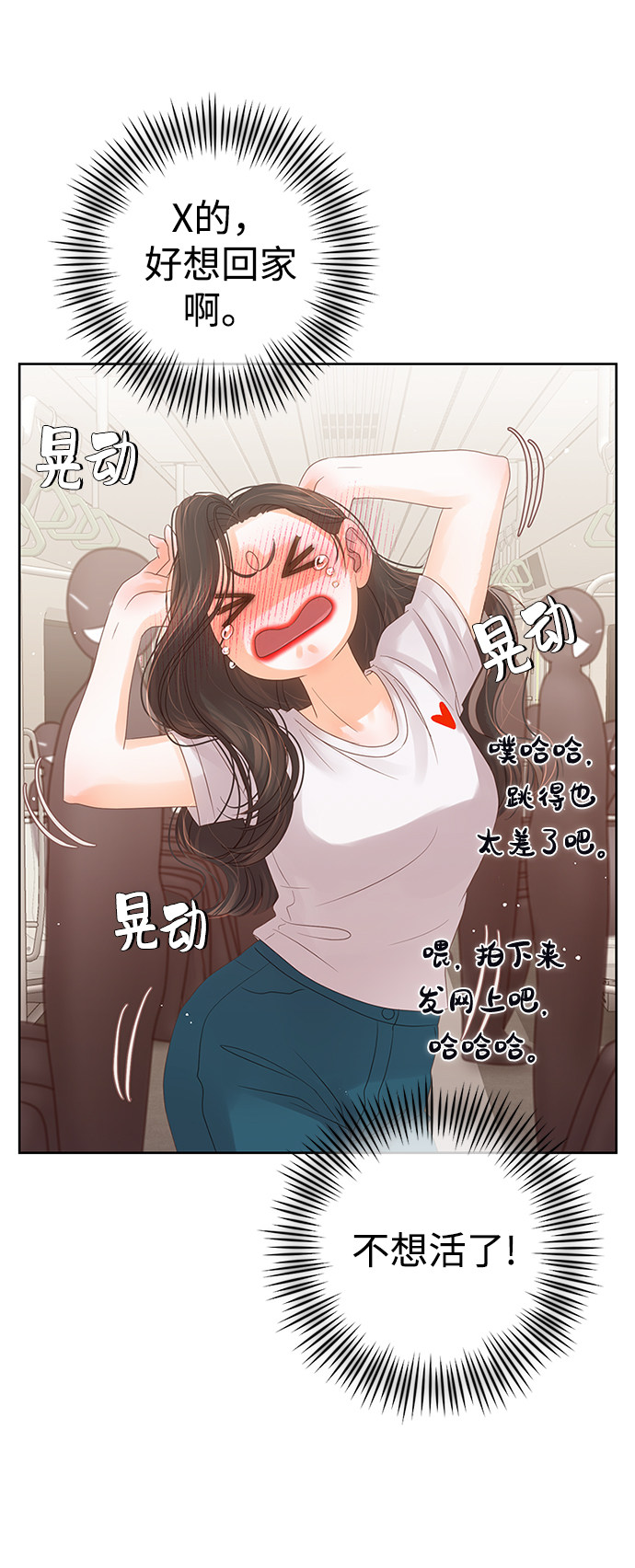 漫画第77页