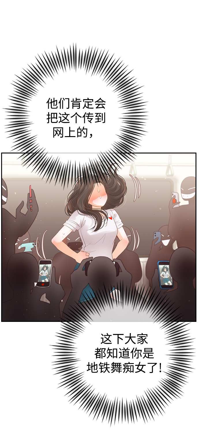 漫画第86页