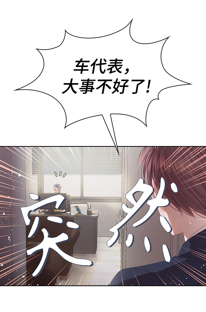 漫画第90页