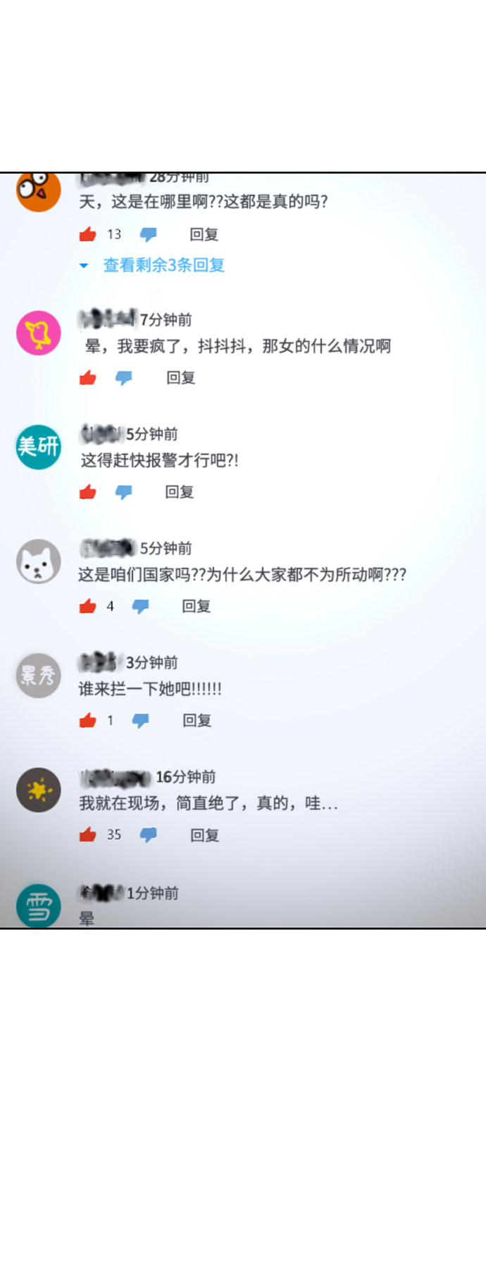 漫画第96页