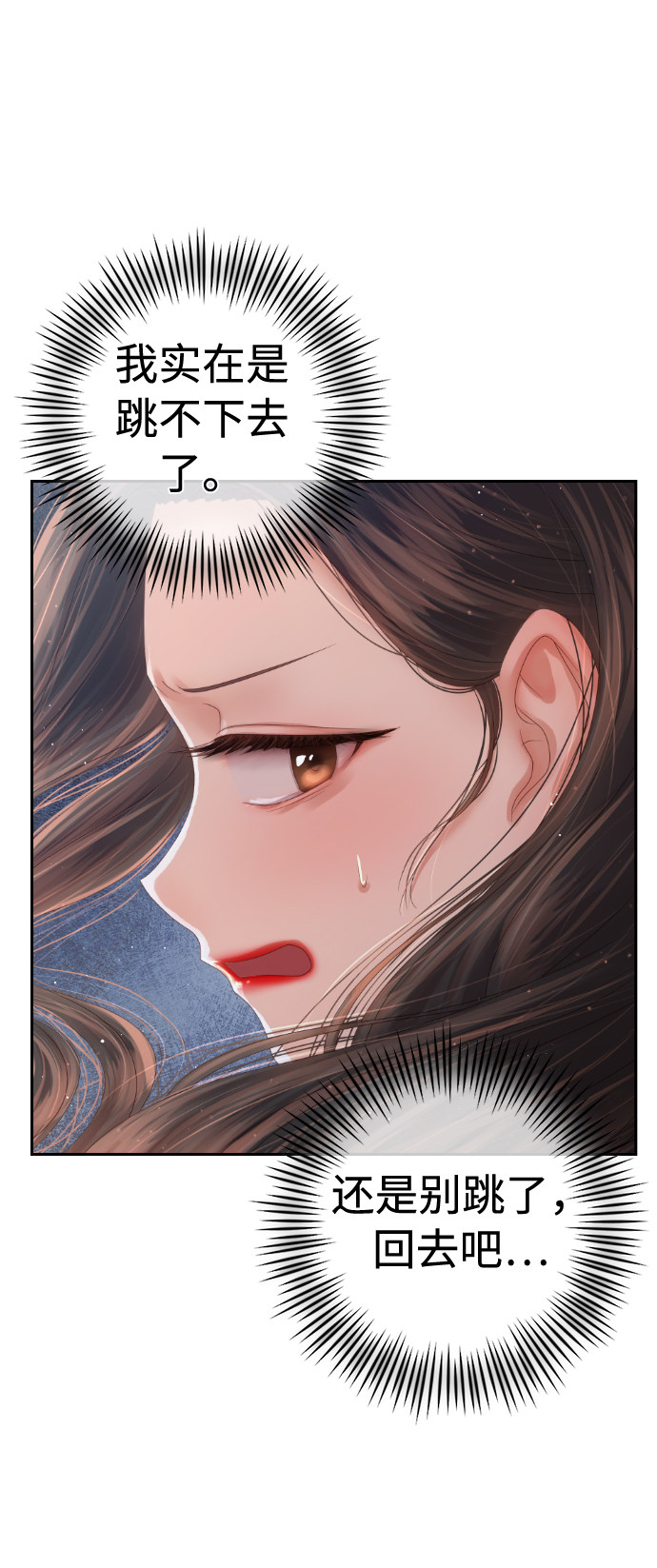 漫画第3页