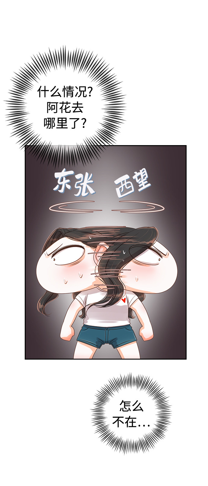 漫画第5页