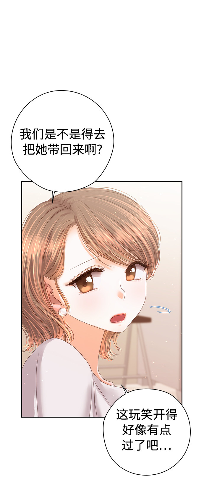 漫画第10页