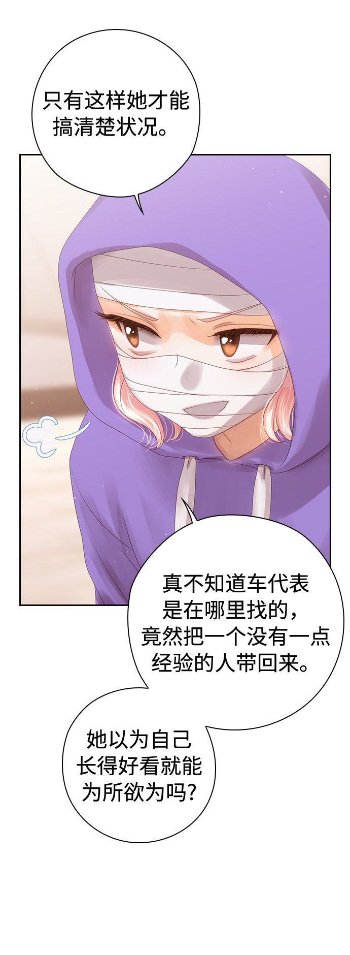 漫画第11页