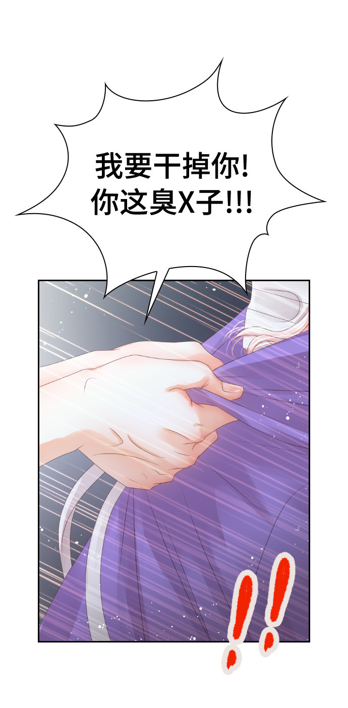 漫画第14页