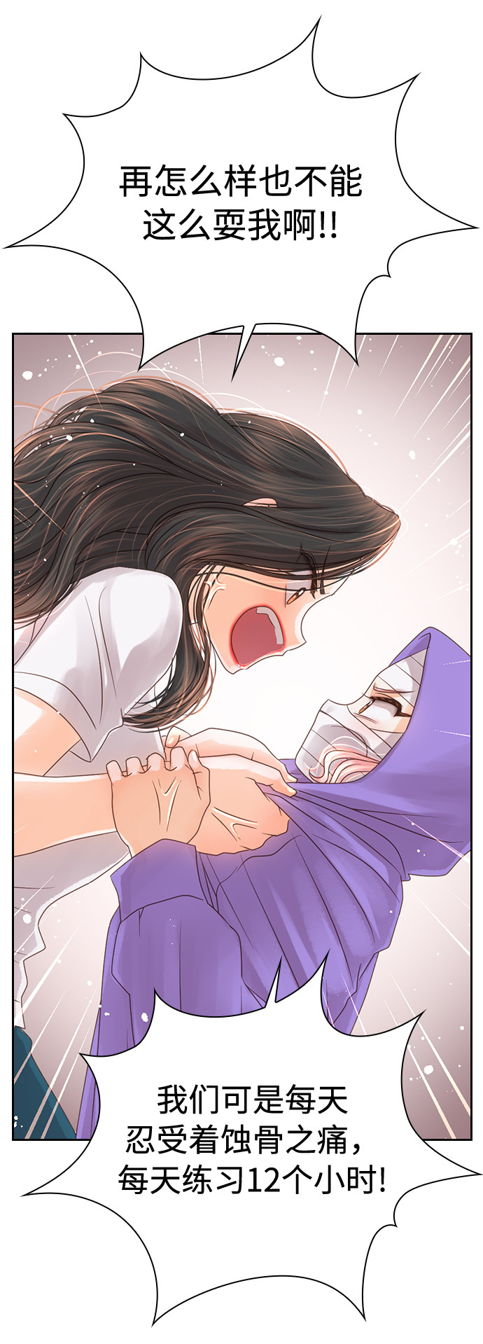 漫画第16页