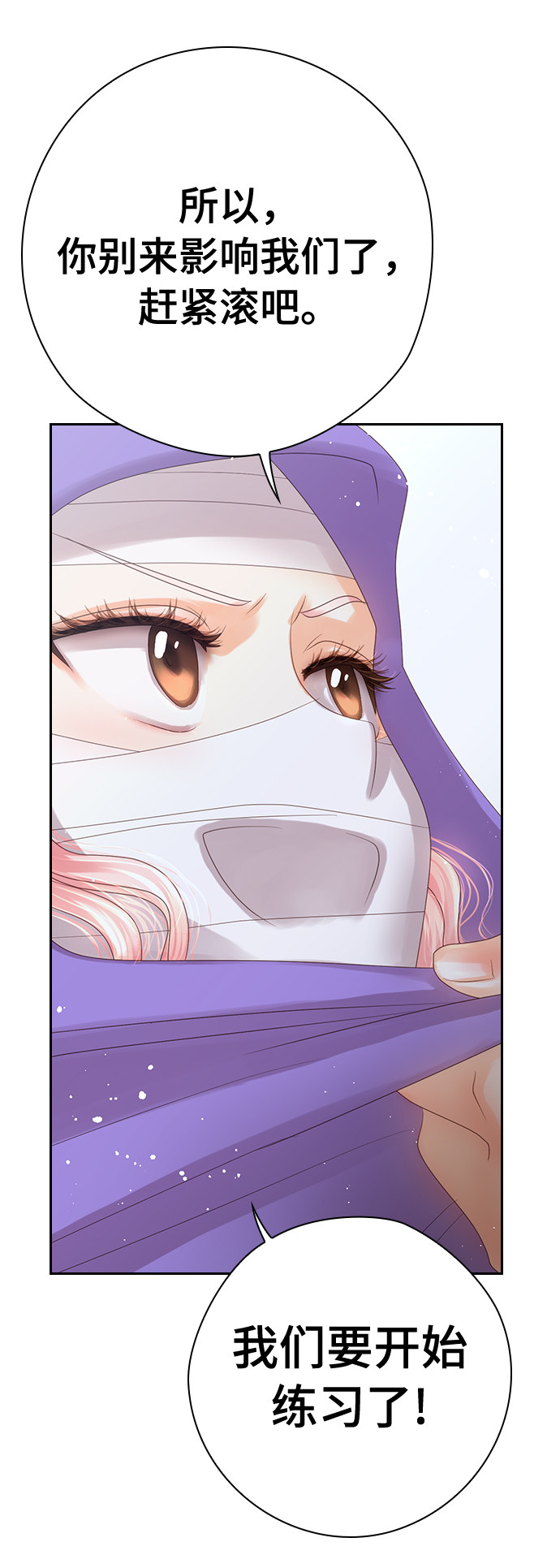 漫画第19页