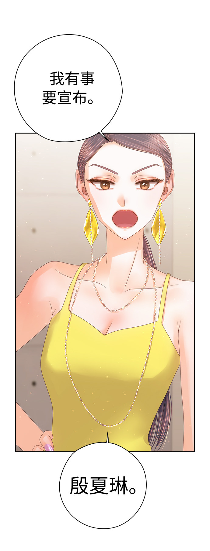 漫画第25页