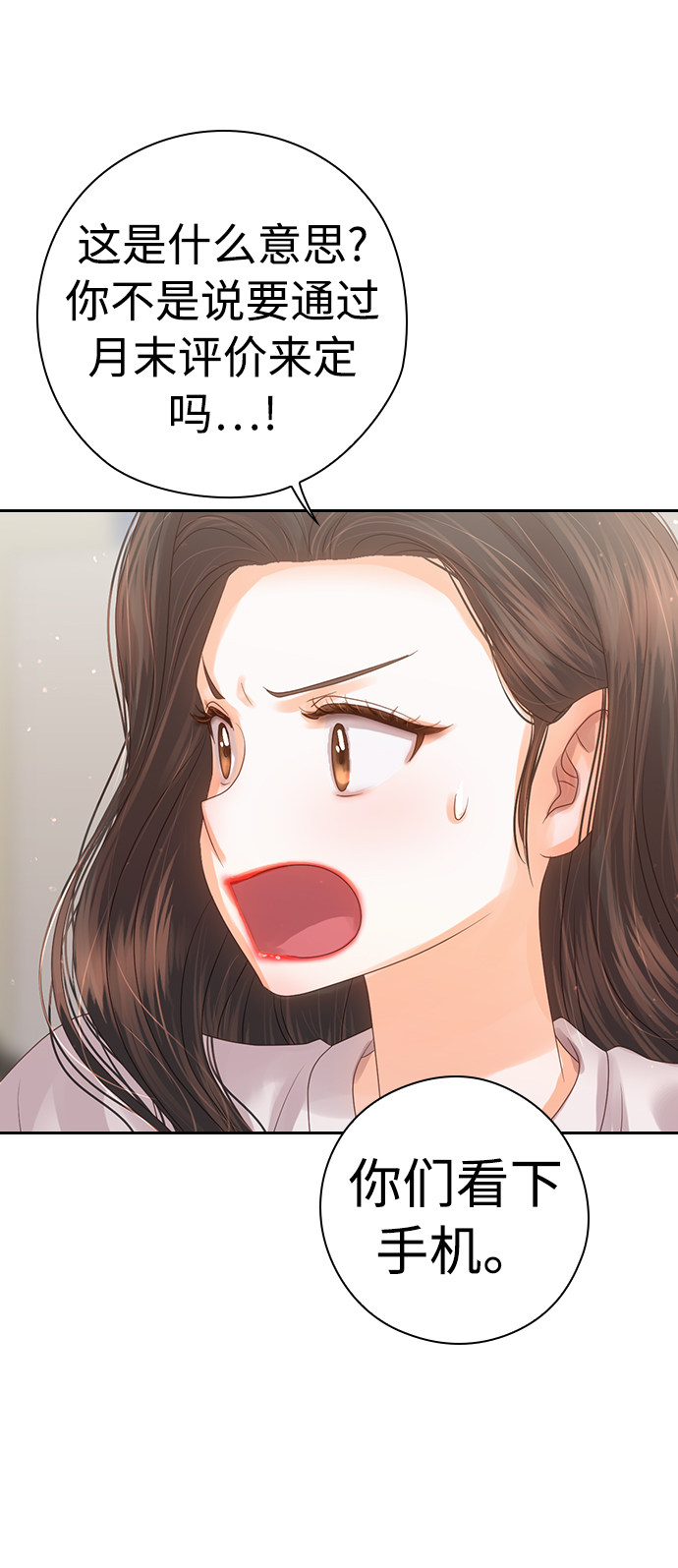 漫画第27页