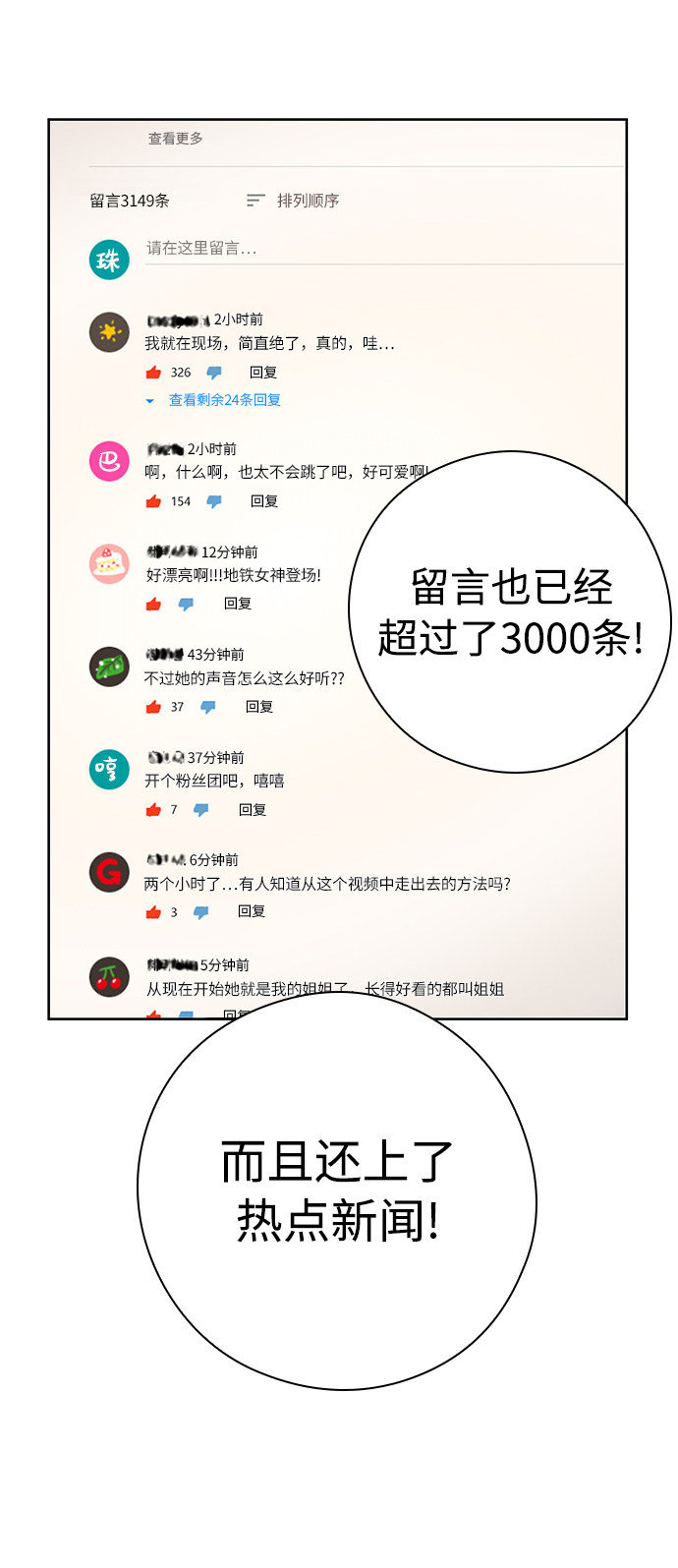 漫画第29页