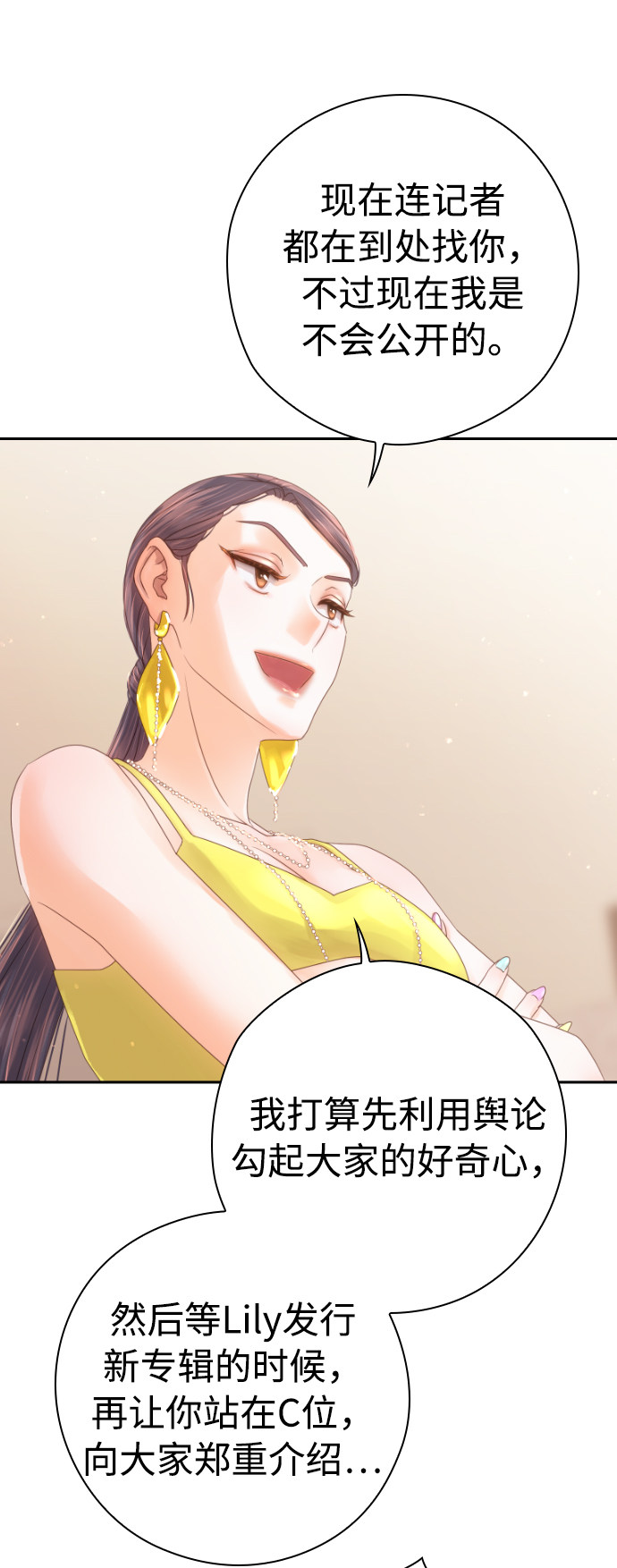 漫画第32页