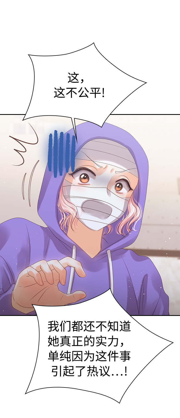 漫画第34页