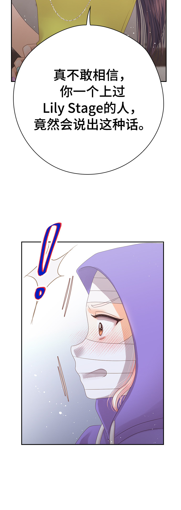 漫画第36页