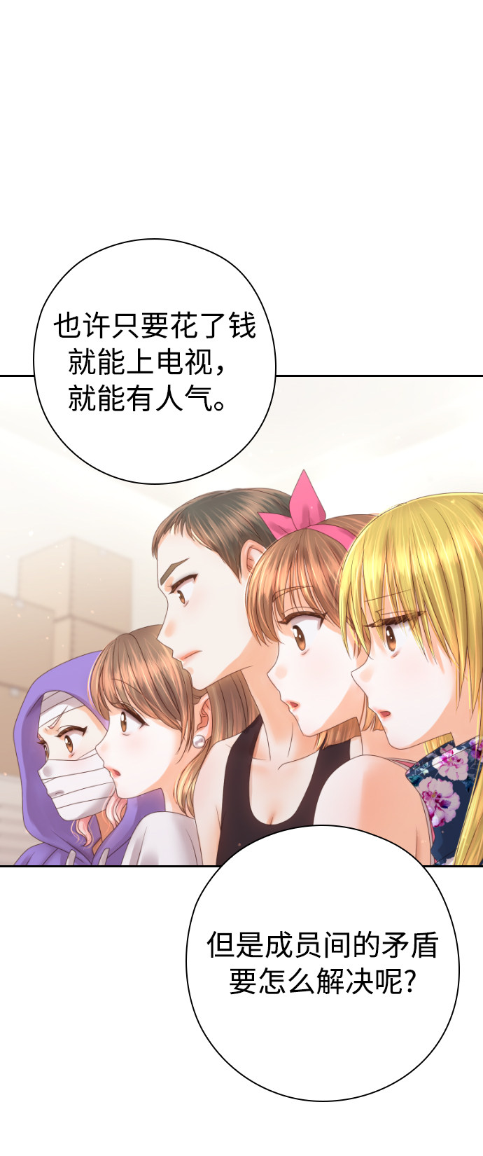 漫画第46页
