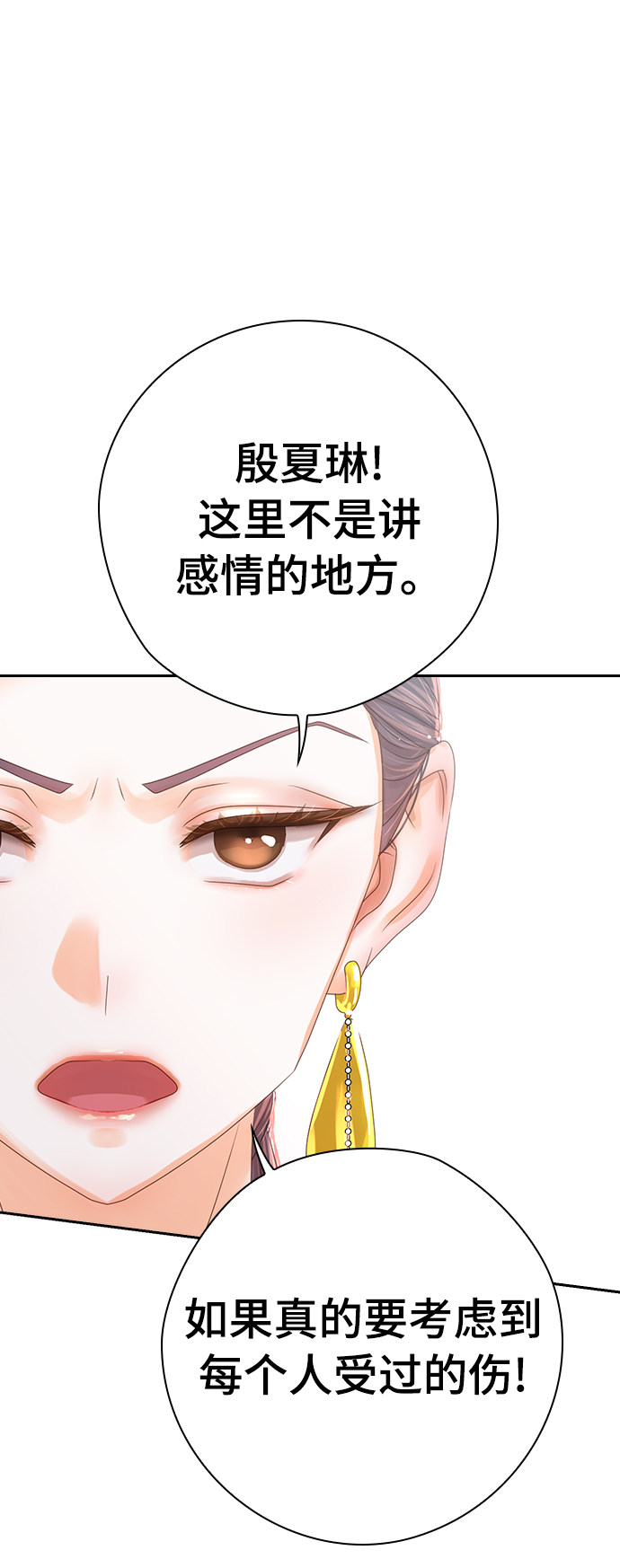 漫画第48页