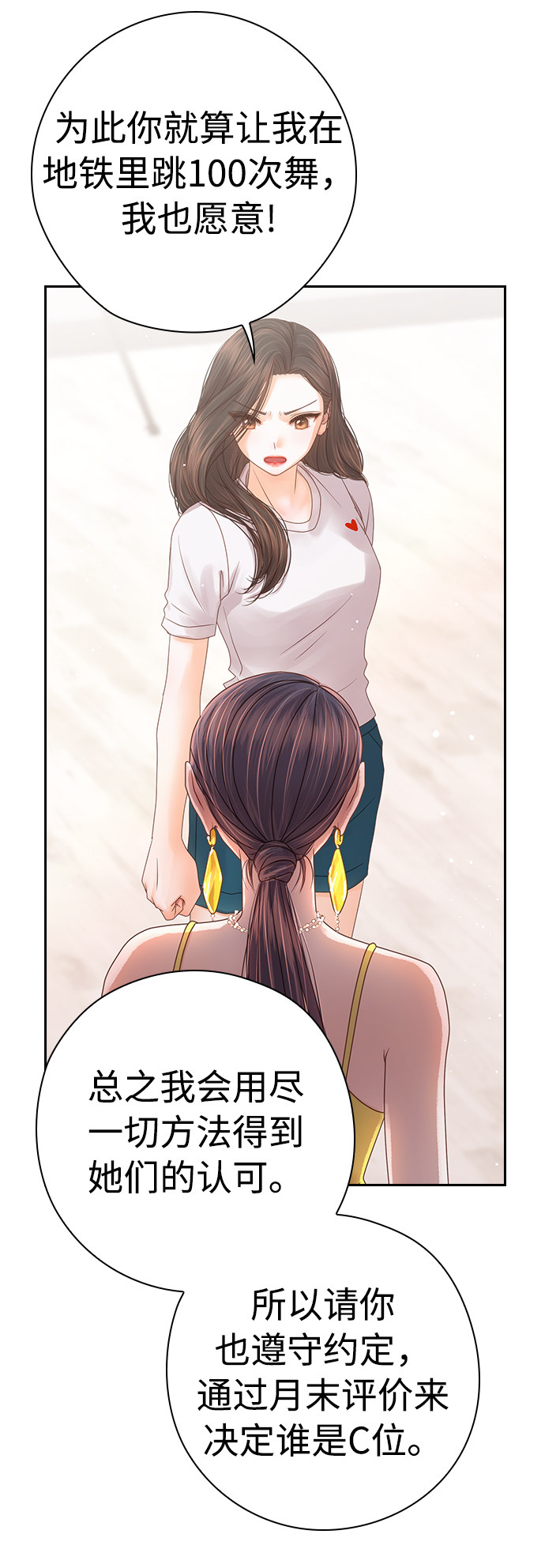 漫画第50页