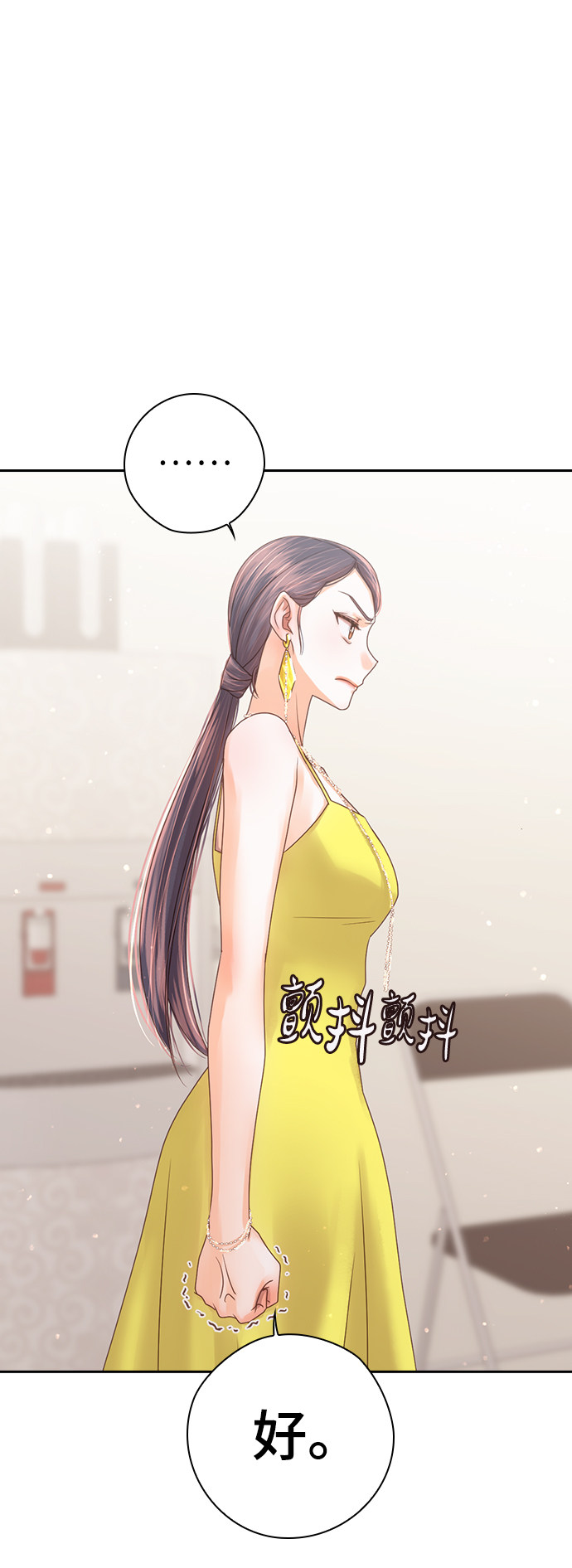 漫画第51页