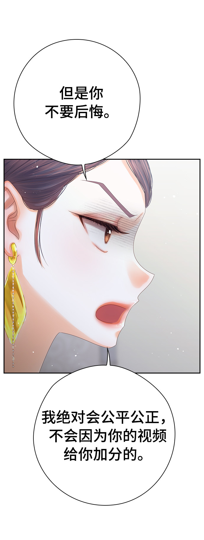 漫画第52页