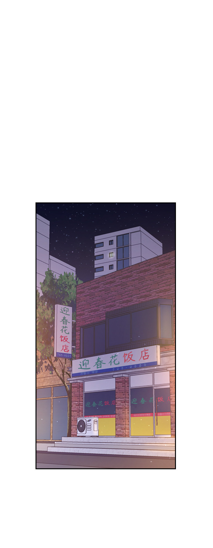 漫画第66页