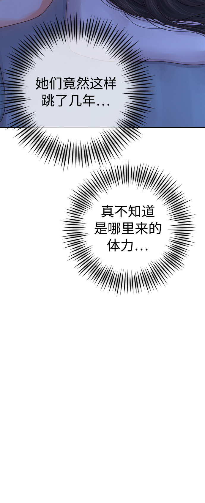 漫画第68页