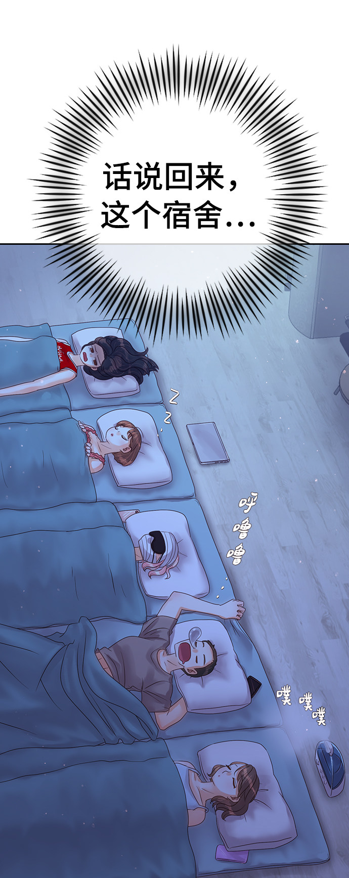 漫画第69页