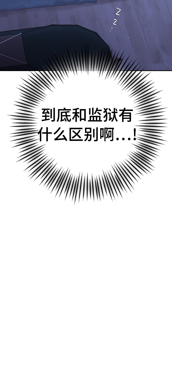 漫画第70页